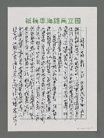 主要名稱：舒蘭的海外吟及其他作品圖檔，第3張，共3張