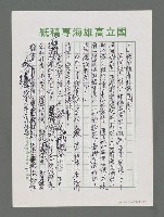 主要名稱：論吳瓊華詩和畫的真實地帶圖檔，第4張，共5張