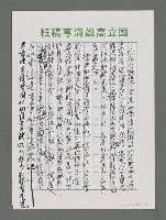 主要名稱：論吳瓊華詩和畫的真實地帶圖檔，第5張，共5張