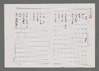 主要名稱：雲幻（影本）圖檔，第1張，共1張