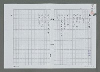 主要名稱：夏的感覺（影本）圖檔，第1張，共1張
