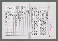 主要名稱：結婚好不好；西伯利亞的春天（影本）圖檔，第1張，共3張