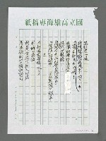 主要名稱：黃鶴樓的那隻鶴圖檔，第2張，共4張