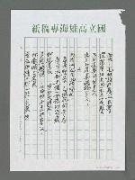 主要名稱：黃鶴樓的那隻鶴圖檔，第3張，共4張