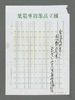 主要名稱：黃鶴樓的那隻鶴圖檔，第4張，共4張