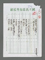 主要名稱：萬里長江一條龍－遊三峽記實圖檔，第1張，共8張