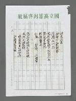 主要名稱：萬里長江一條龍－遊三峽記實圖檔，第2張，共8張