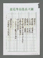 主要名稱：萬里長江一條龍－遊三峽記實圖檔，第3張，共8張