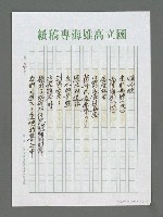 主要名稱：萬里長江一條龍－遊三峽記實圖檔，第4張，共8張