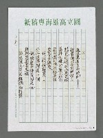 主要名稱：萬里長江一條龍－遊三峽記實圖檔，第5張，共8張