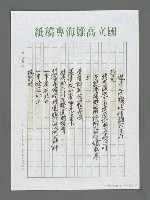 主要名稱：萬里長江一條龍－遊三峽記實圖檔，第6張，共8張