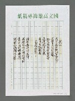 主要名稱：貴州的黃果樹圖檔，第2張，共3張