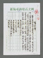 主要名稱：龍宮的水鄉圖檔，第1張，共4張