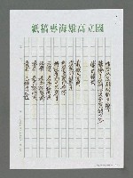 主要名稱：龍宮的水鄉圖檔，第3張，共4張