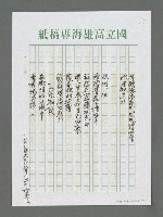 主要名稱：龍宮的水鄉圖檔，第4張，共4張