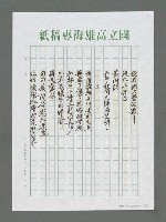 主要名稱：貴陽花溪圖檔，第3張，共4張