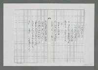 主要名稱：一盞燈火，一首歌圖檔，第2張，共2張