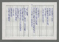 主要名稱：空中塵埃（四首）圖檔，第6張，共10張