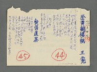 主要名稱：登黃鶴樓賦；飲保康茶圖檔，第1張，共1張