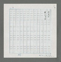 主要名稱：釣魚台圖檔，第3張，共3張