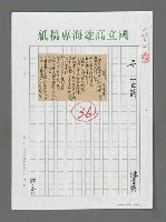 主要名稱：一支箭圖檔，第1張，共1張