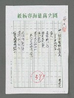 主要名稱：牧童請轉過身來－中國竹笛圖檔，第1張，共4張