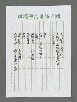 主要名稱：牧童請轉過身來－中國竹笛圖檔，第2張，共4張