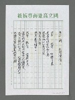 主要名稱：牧童請轉過身來－中國竹笛圖檔，第3張，共4張