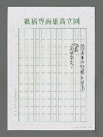 主要名稱：牧童請轉過身來－中國竹笛圖檔，第4張，共4張