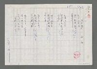 主要名稱：海的獨白圖檔，第1張，共1張