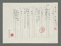 主要名稱：《育兒經三行》四題圖檔，第1張，共2張