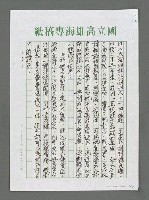主要名稱：詩論專輯：藍海萍「致南方的海」詩集等圖檔，第3張，共24張
