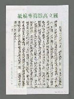 主要名稱：詩論專輯：藍海萍「致南方的海」詩集等圖檔，第4張，共24張