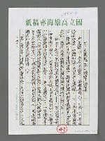 主要名稱：詩論專輯：藍海萍「致南方的海」詩集等圖檔，第7張，共24張