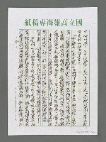 主要名稱：詩論專輯：藍海萍「致南方的海」詩集等圖檔，第8張，共24張