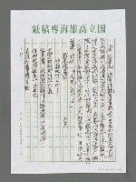 主要名稱：詩論專輯：藍海萍「致南方的海」詩集等圖檔，第11張，共24張