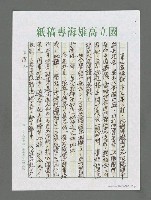 主要名稱：詩論專輯：藍海萍「致南方的海」詩集等圖檔，第18張，共24張