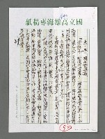 主要名稱：詩論專輯：藍海萍「致南方的海」詩集等圖檔，第21張，共24張