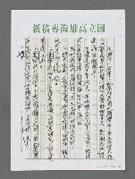 主要名稱：詩論專輯：藍海萍「致南方的海」詩集等圖檔，第22張，共24張