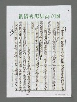 主要名稱：詩論專輯：藍海萍「致南方的海」詩集等圖檔，第23張，共24張