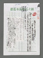 主要名稱：飛越三千里 祖國西南行—向華中師範大學、湖北大學師生演講圖檔，第1張，共4張