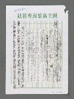 主要名稱：飛越三千里 祖國西南行—向華中師範大學、湖北大學師生演講圖檔，第2張，共4張