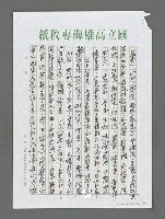 主要名稱：飛越三千里 祖國西南行—向華中師範大學、湖北大學師生演講圖檔，第3張，共4張