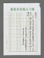 主要名稱：飛越三千里 祖國西南行—向華中師範大學、湖北大學師生演講圖檔，第4張，共4張