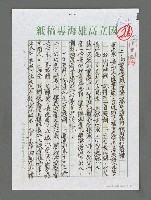 主要名稱：飛越三千里 祖國西南行—向重慶文聯、作協、西南師大研究所、銀河詩刊演講圖檔，第1張，共2張