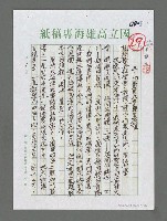主要名稱：飛越三千里 祖國西南行—向貴州大學師生演講圖檔，第1張，共4張