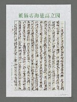 主要名稱：飛越三千里 祖國西南行—向貴州大學師生演講圖檔，第3張，共4張