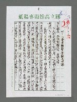 主要名稱：飛越三千里 祖國西南行—向貴州師範大學生演講圖檔，第1張，共4張