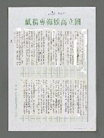 主要名稱：飛越三千里 祖國西南行—向貴州師範大學生演講圖檔，第2張，共4張