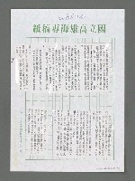 主要名稱：飛越三千里 祖國西南行—向貴州師範大學生演講圖檔，第3張，共4張